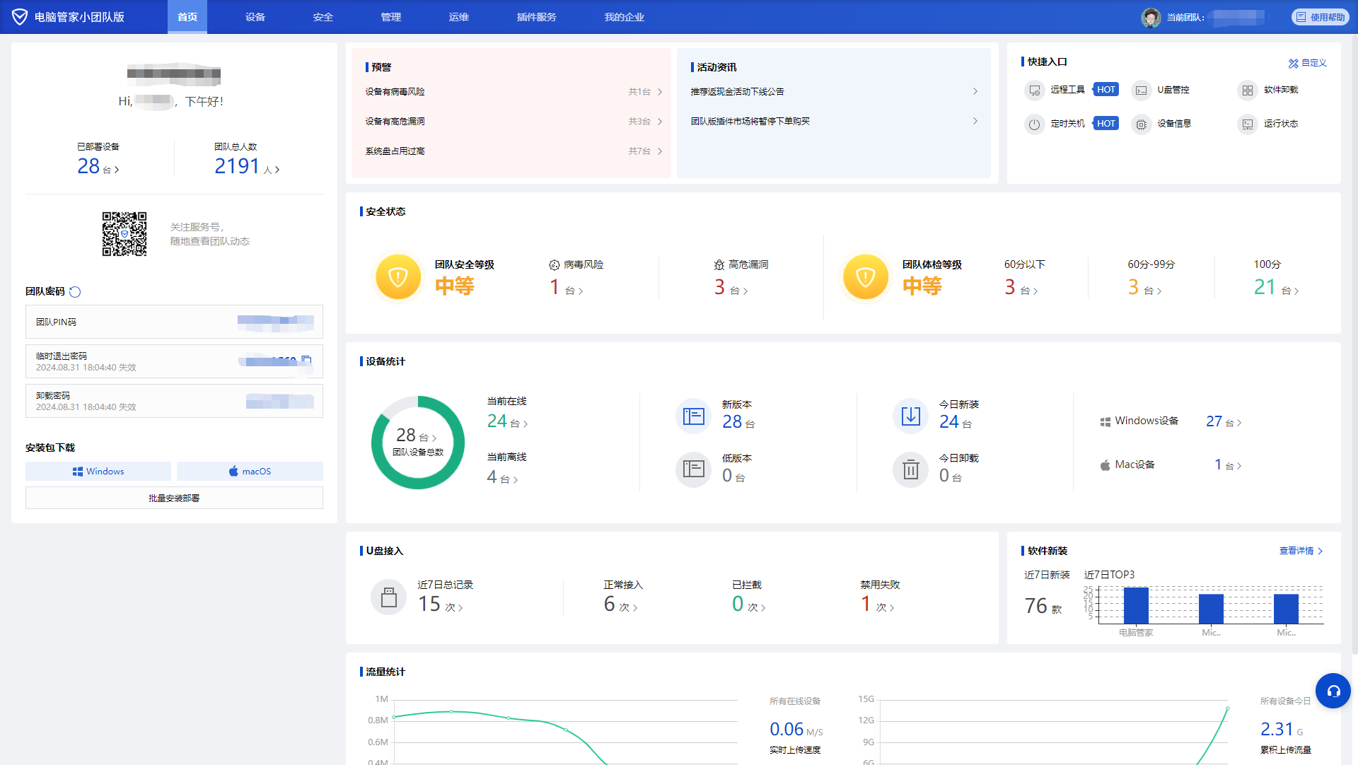 企业信息安全产品火绒腾讯360对比